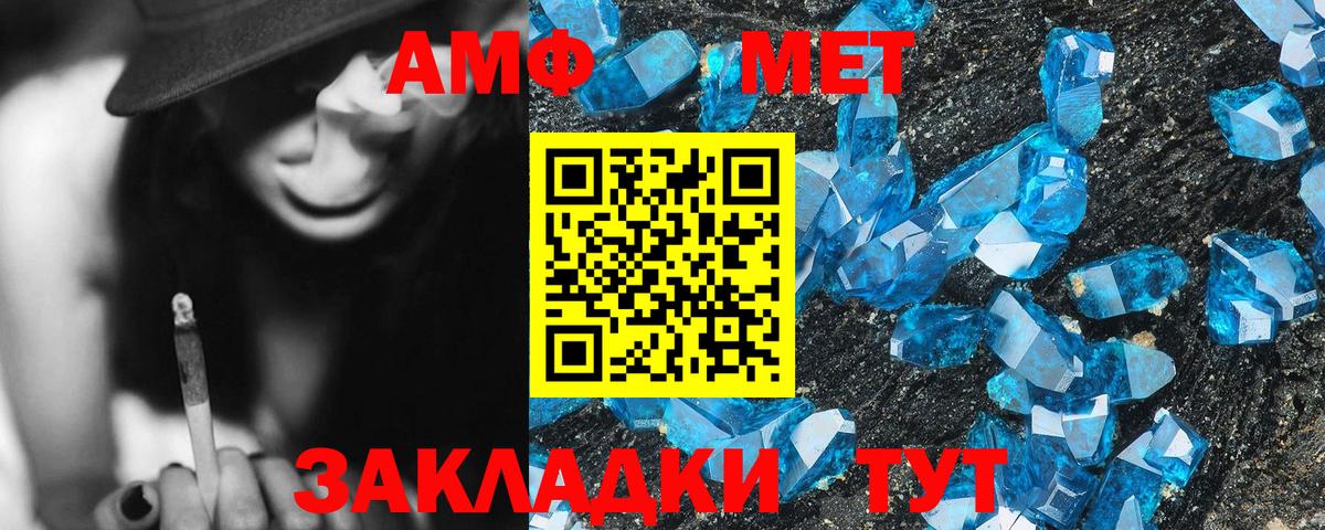 Амфетамин 97%  Вход с VPN  Искитим 