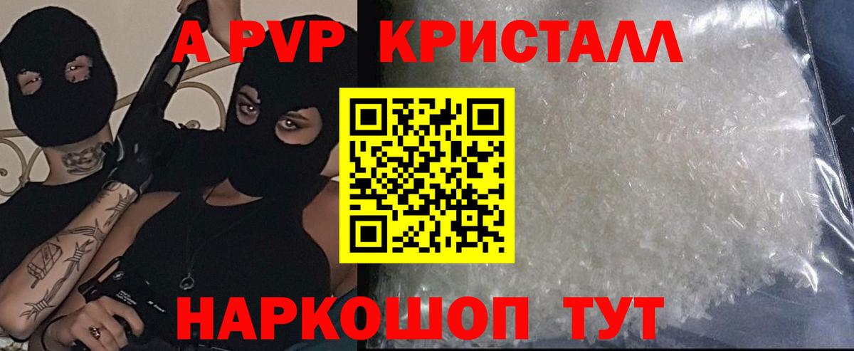 Искитим  Alfa_PVP мука  A-PVP кристаллы  APVP  Alpha-PVP VHQ  Вход с VPN 