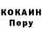 Кокаин FishScale Eldor Nasriddinov