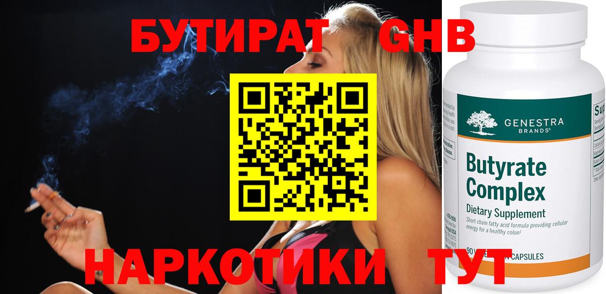 Искитим  Бутират буратино  Вход с VPN 