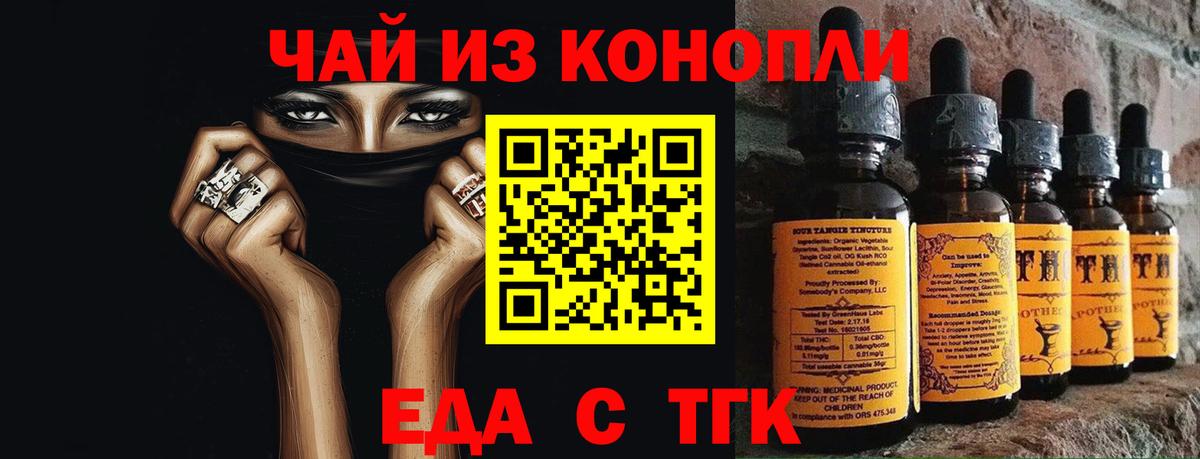 Canna-Cookies марихуана  Вход с VPN  Искитим 