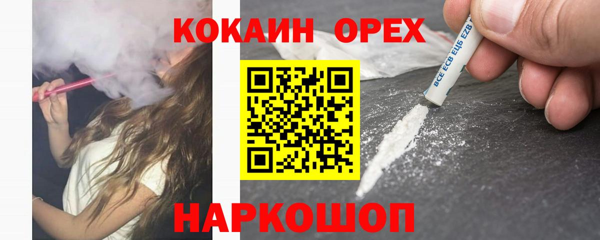 Искитим  COCAIN Fish Scale  Вход с VPN 