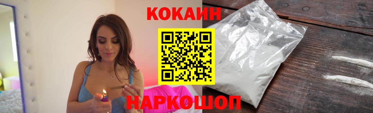 Кокаин 98% Искитим