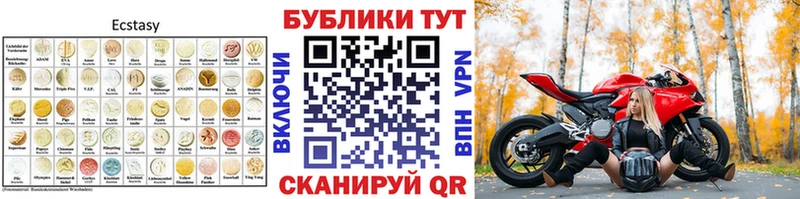 ЭКСТАЗИ круглые  где найти наркотики  Искитим 