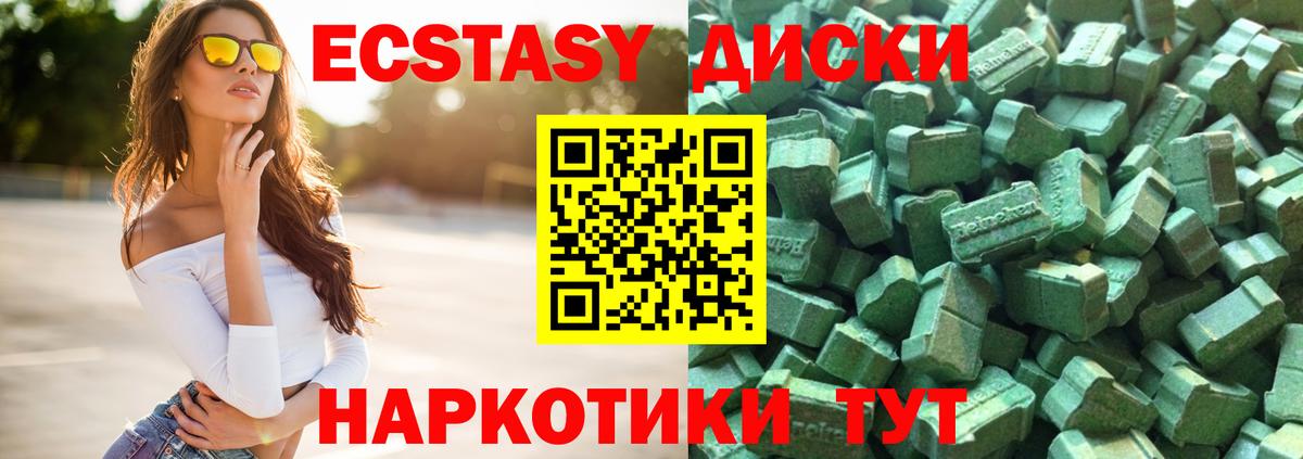 нарко площадка наркотические препараты  Вход с VPN  ЭКСТАЗИ louis Vuitton  Искитим  ЭКСТАЗИ 300 mg 