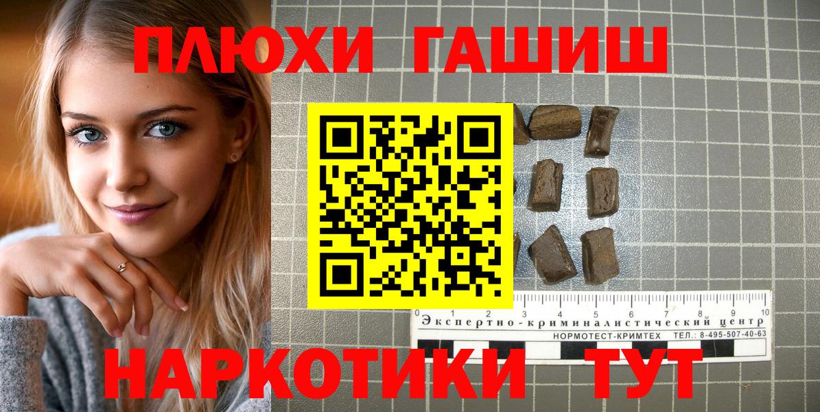 ГАШИШ Искитим