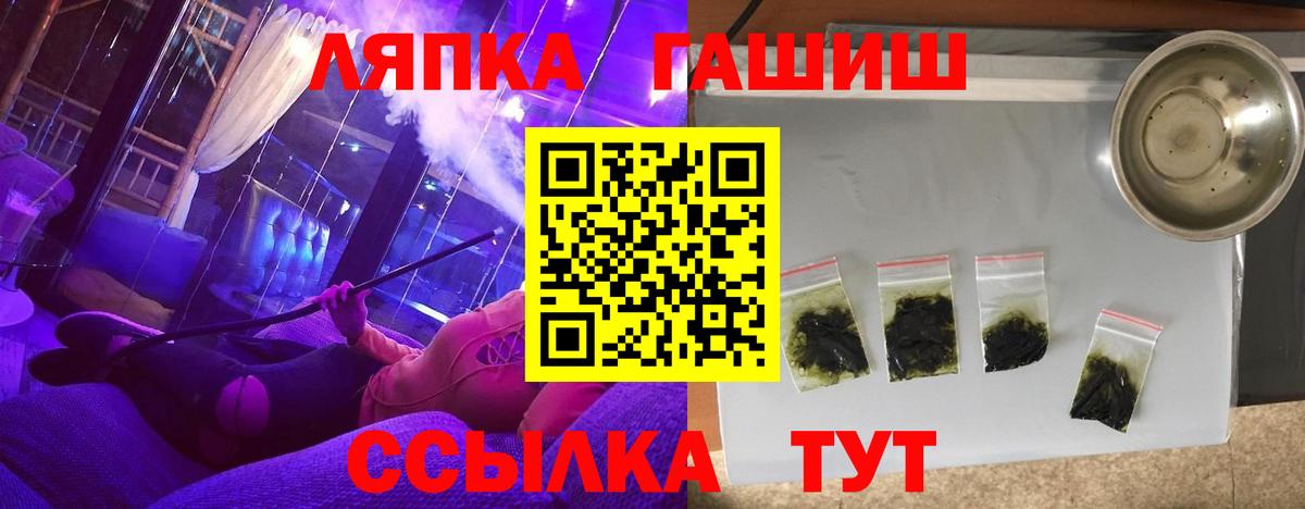 Искитим  ГАШ 40% ТГК  ГАШИШ  Вход с VPN  ГАШИШ ice o lator 