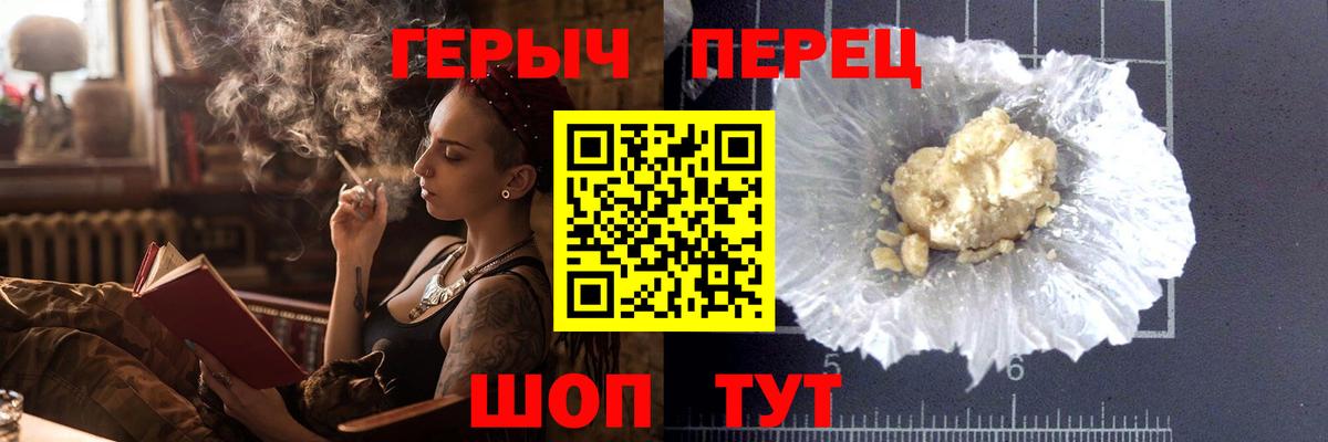 Героин Heroin Искитим