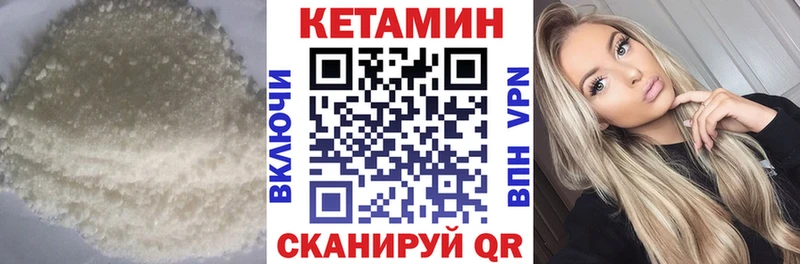 Кетамин VHQ  хочу   Искитим 