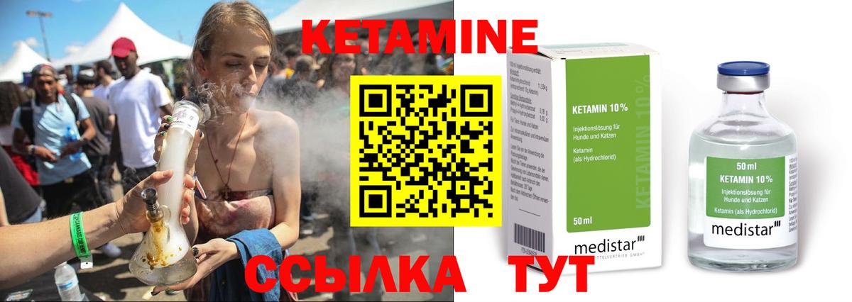 Кетамин VHQ  Вход с VPN  Кетамин ketamine  Искитим 