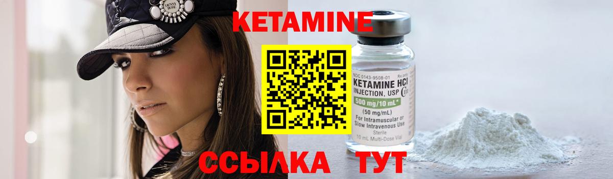 КЕТАМИН VHQ Искитим