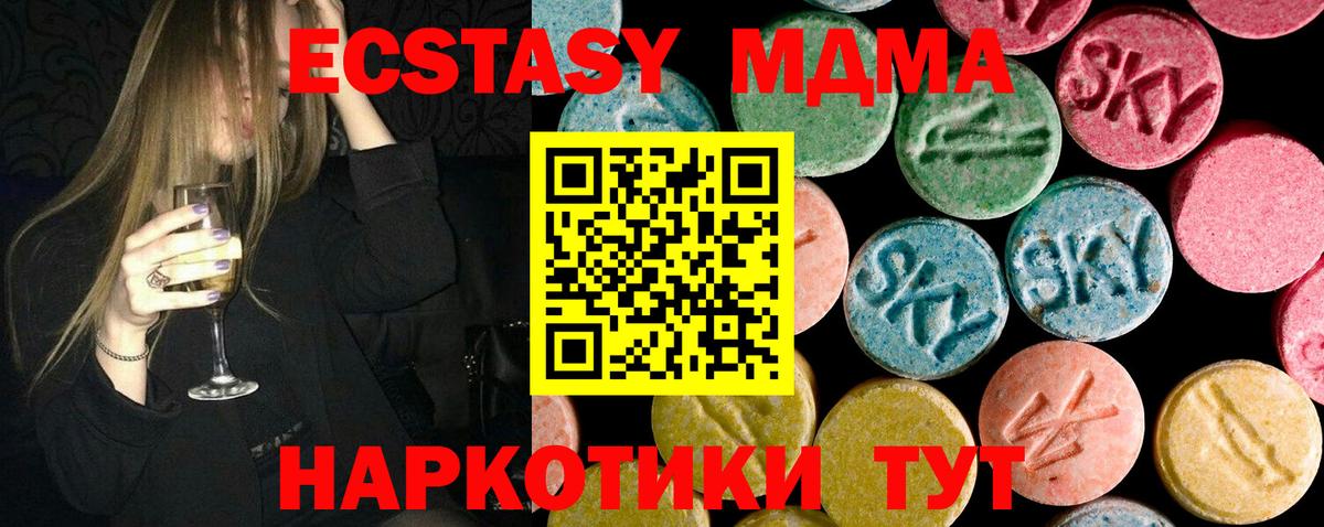 МДМА crystal  MDMA VHQ  Вход с VPN  Искитим 