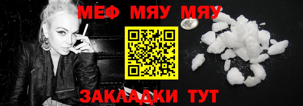 МЕФ кристаллы Искитим