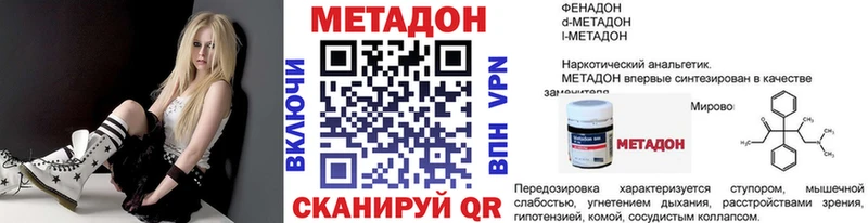 МЕТАДОН белоснежный  Искитим 