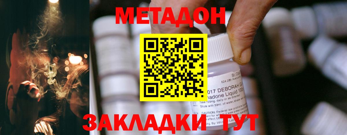 Искитим  Метадон methadone  Вход с VPN  МЕТАДОН белоснежный 