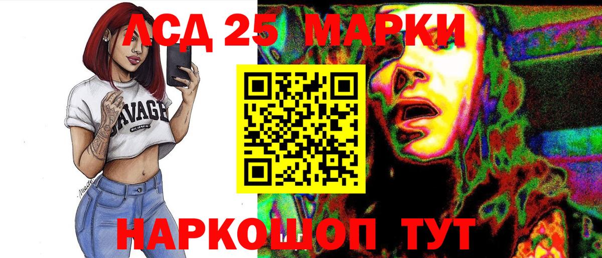 Искитим  Наркотические марки 1,5мг  Наркотические марки 1,5мг  Вход с VPN 