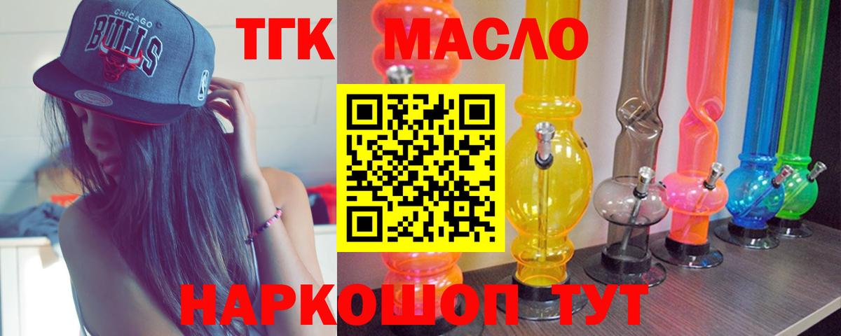 Искитим  Дистиллят ТГК Wax  Вход с VPN 